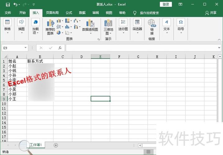Excel表格通讯录批量导入手机方法，超详细步骤来啦