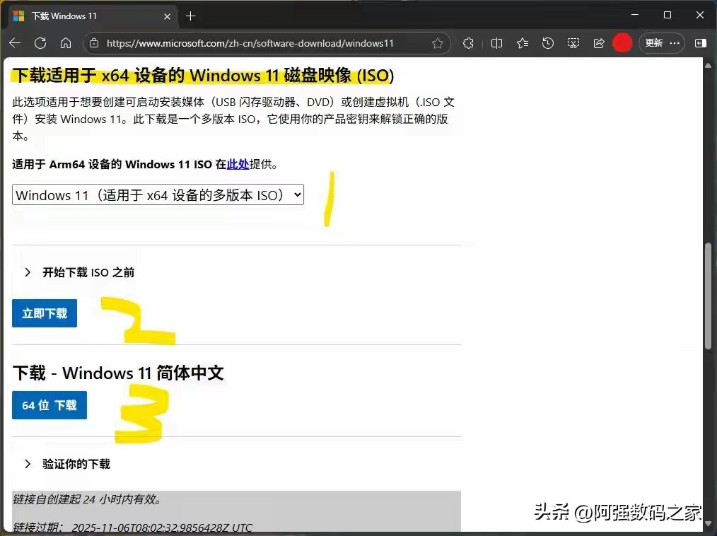 自己动手装Windows 11_官网下载Windows 11独立安装包_直接安装镜像文件