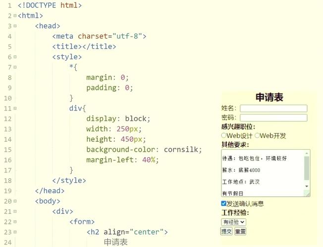 如何创建高质量的网页表单