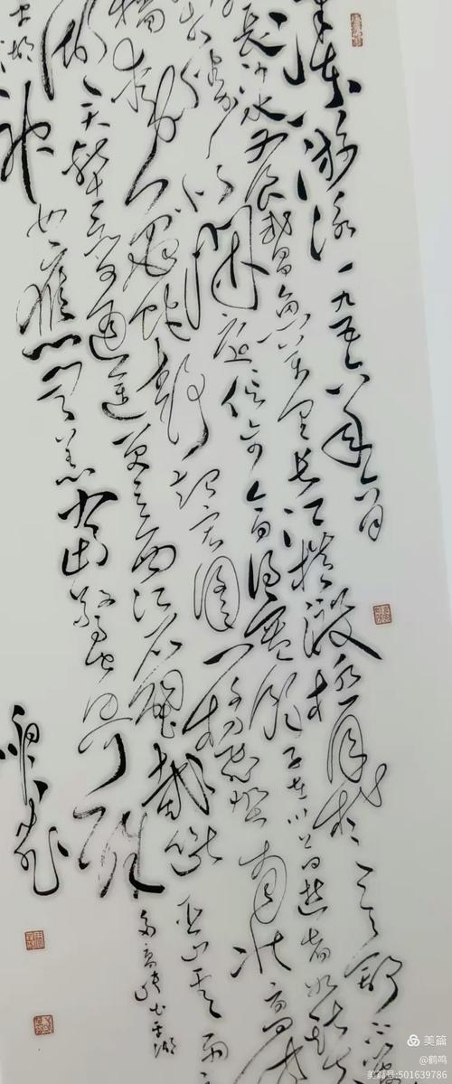 书法家马鹏飞_毛体书法传承创新_山东籍毛体书法家周鹏飞