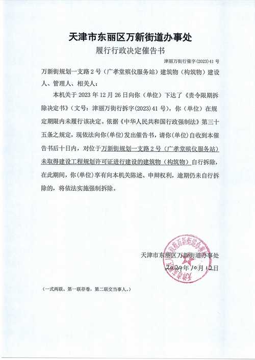 龙涤股份重大诉讼进展，哈中院下达执行裁定书