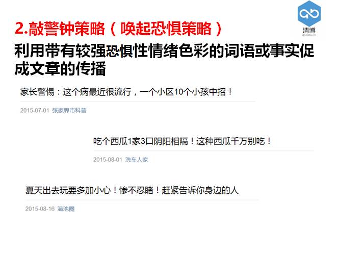 自媒体标题党现象_提高新媒体阅读量方法_网络标题党