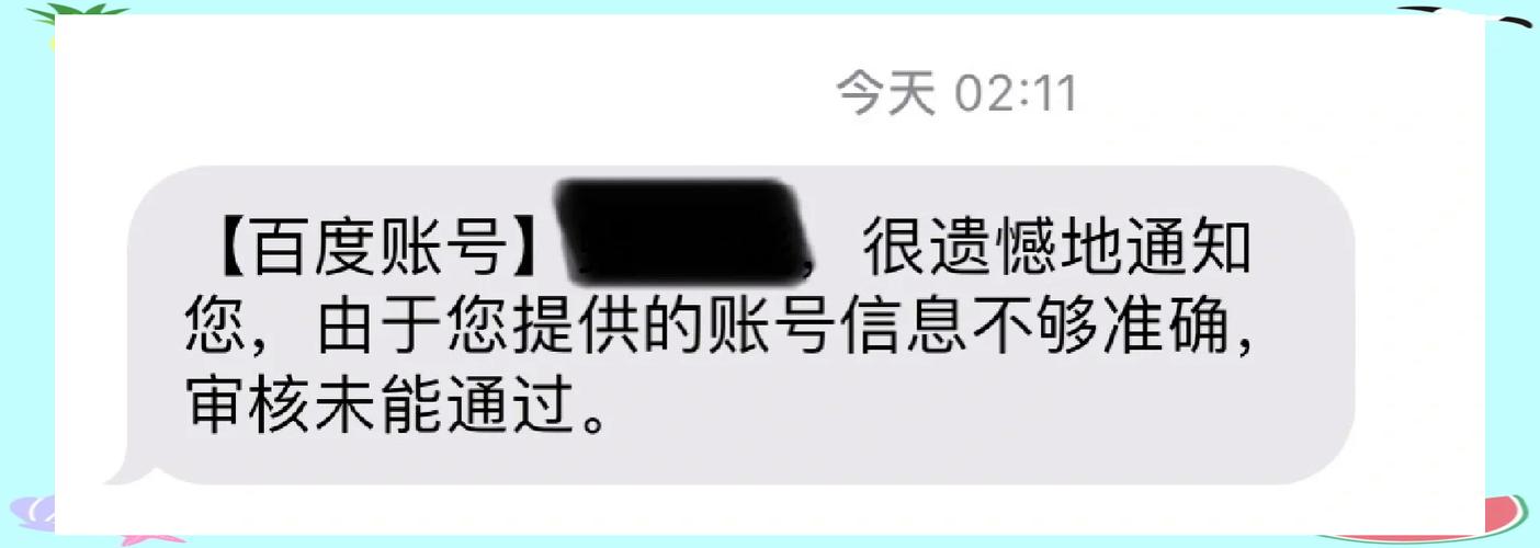 百度云盘怎么解绑手机_手机号码注销后二次放号 个人信息泄露风险 解绑账户安全措施