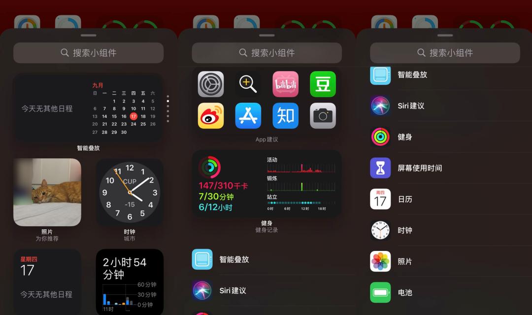 iOS14使用体验分享_需要执行ios更新是什么意思_iOS14新功能评测