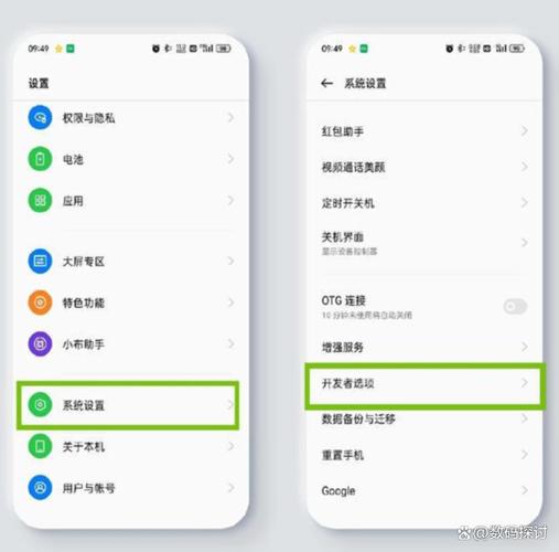 关闭APP自启与关联唤醒_安卓开发者选项密码_安卓手机卡顿优化