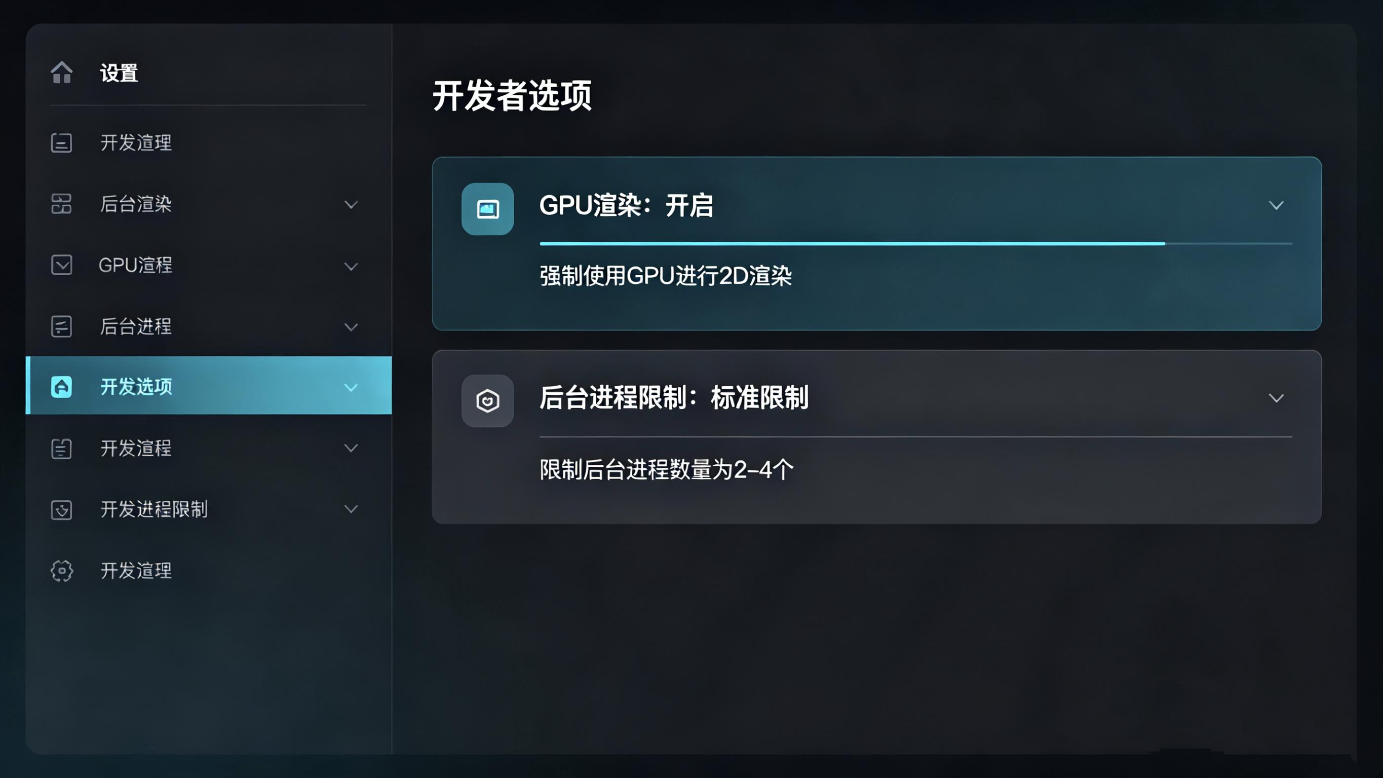 安卓开发者选项密码_安卓手机卡顿优化_关闭APP自启与关联唤醒
