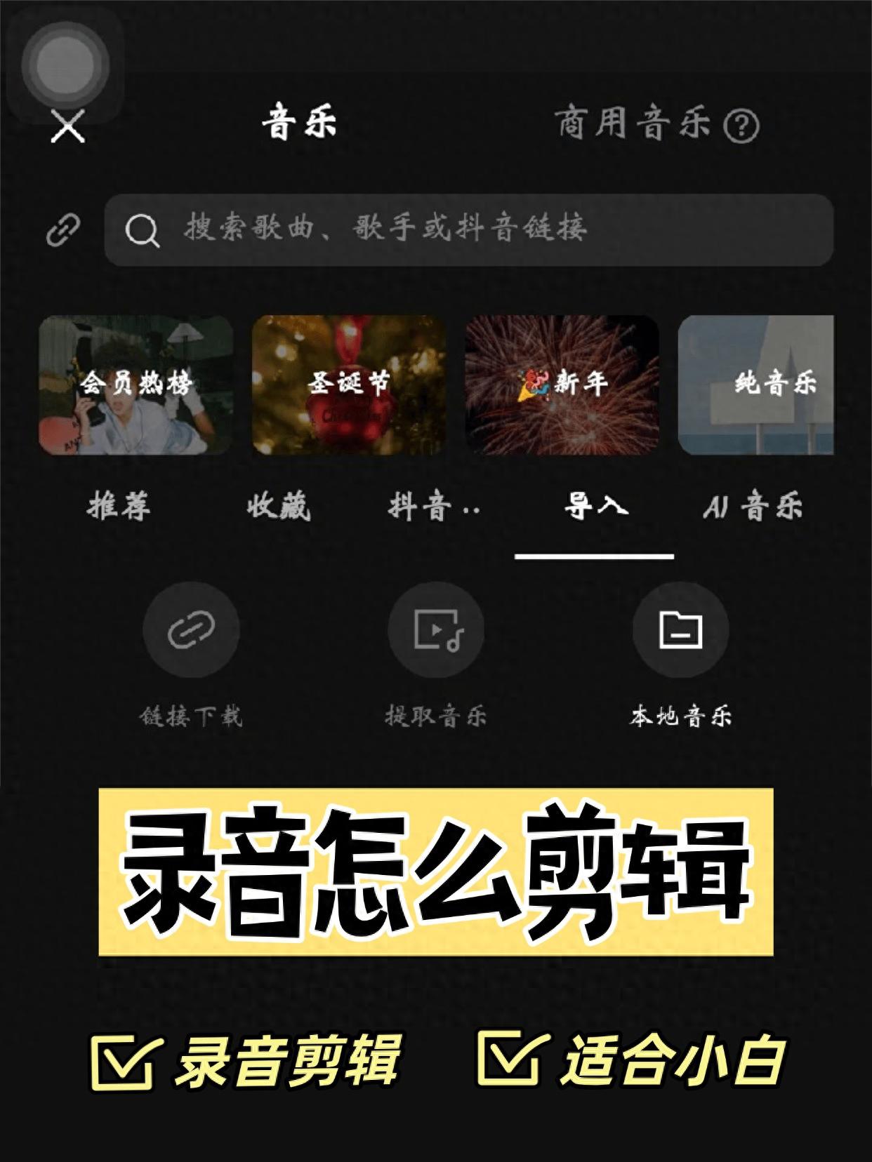 电脑修音软件简单好用_音频剪辑软件_处理录音噪音