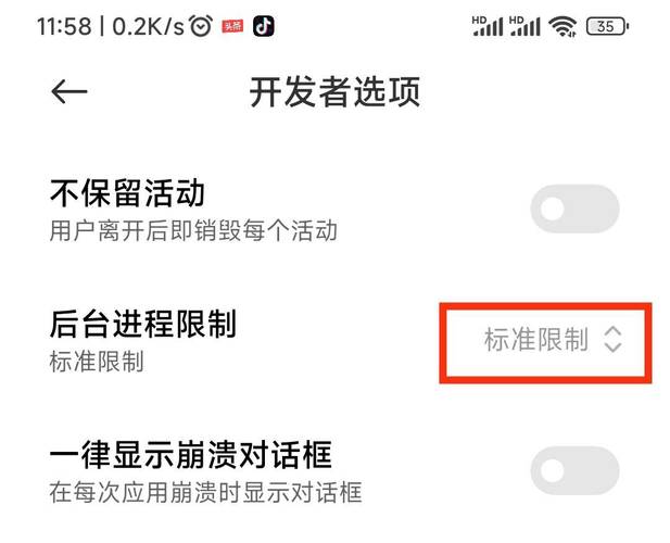 关闭系统冗余设置_安卓开发者选项密码_手机卡顿原因