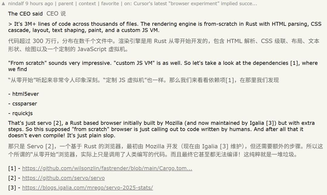 GPT5.2构建浏览器虚假宣传揭露_Cursor浏览器项目真实性分析_浏览器工作原理是怎样的