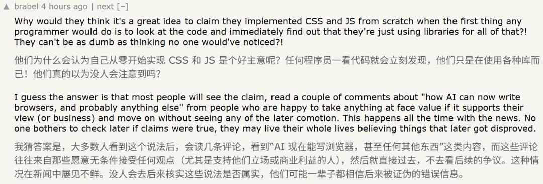 浏览器工作原理是怎样的_Cursor浏览器项目真实性分析_GPT5.2构建浏览器虚假宣传揭露