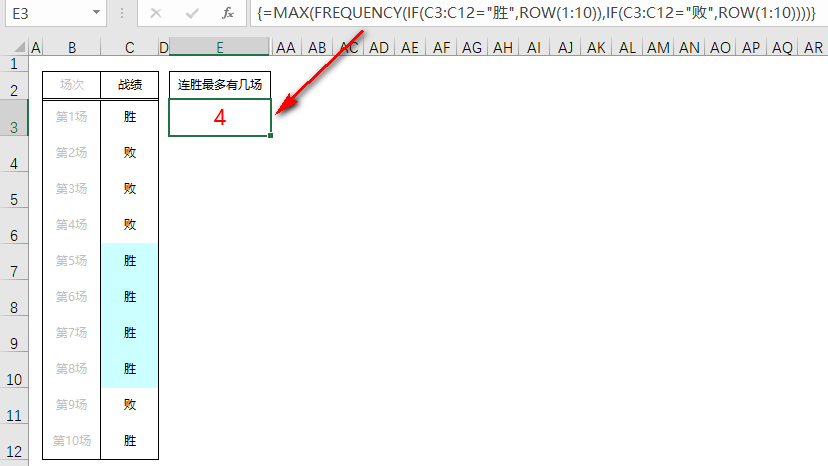 Excel Frequency函数应用_Frequency函数最大连胜场数_统计加班时长函数